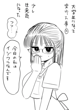 Zurikishi Gakkou de Ichiban Jimi na Onnanoko o Suki ni Natta 16 Omake - Page 93