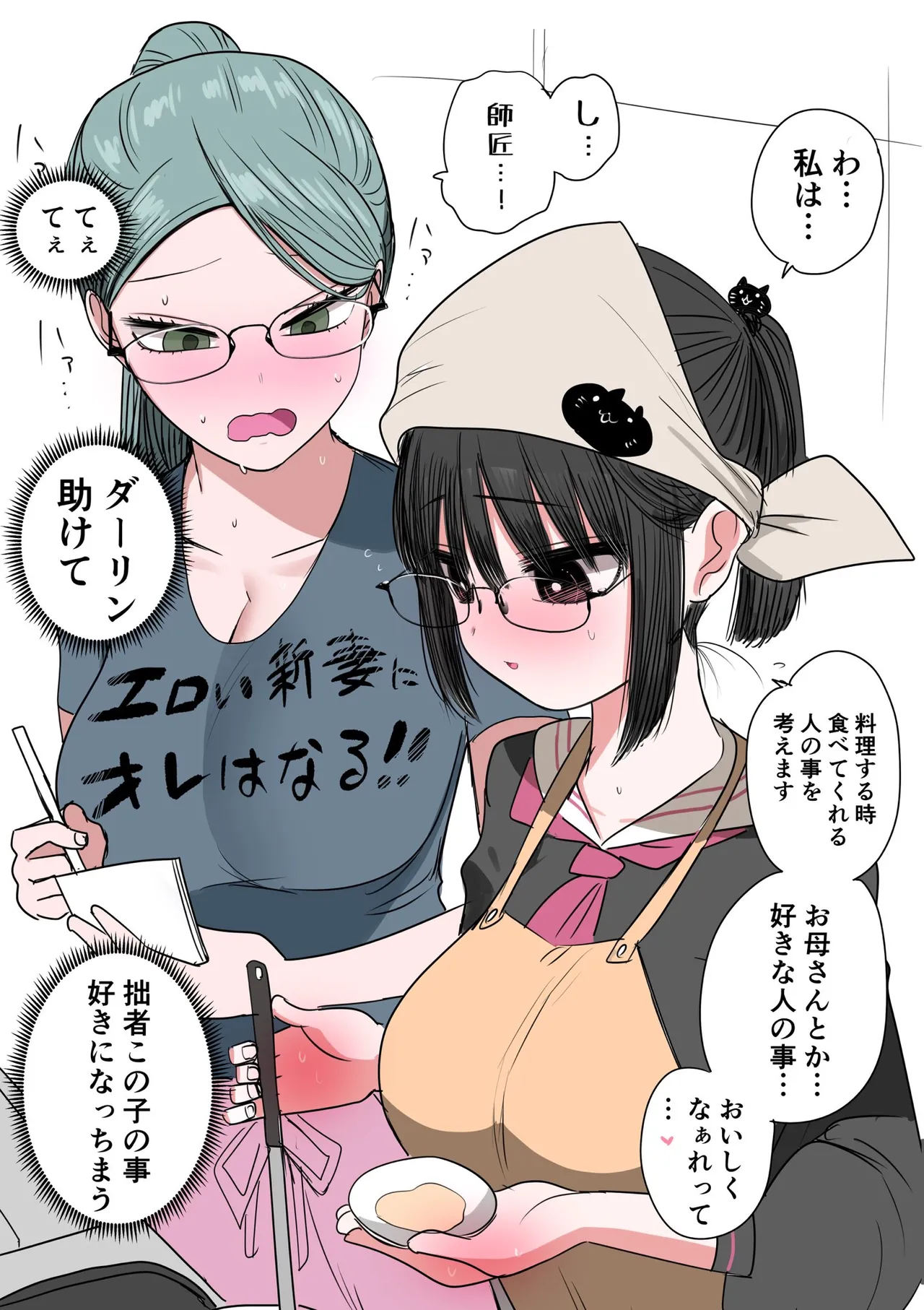 Zurikishi Gakkou de Ichiban Jimi na Onnanoko o Suki ni Natta 16 Omake - Image 102