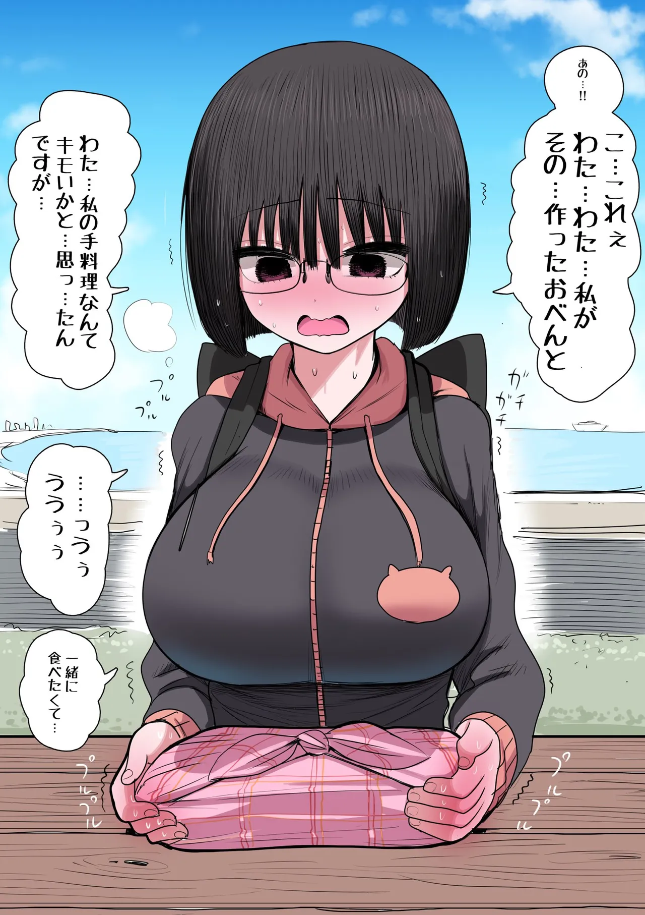 Zurikishi Gakkou de Ichiban Jimi na Onnanoko o Suki ni Natta 16 Omake - Image 111