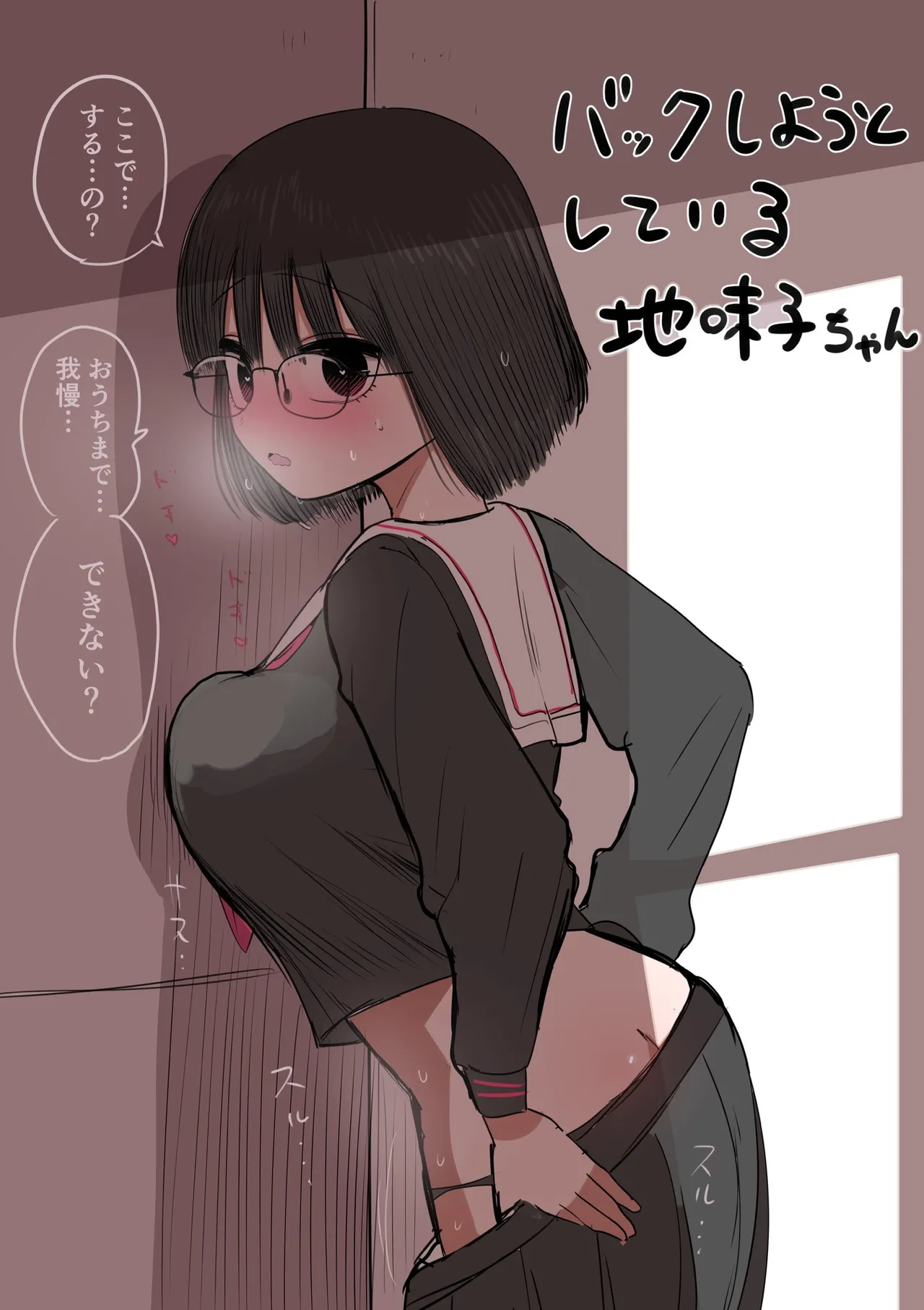 Zurikishi Gakkou de Ichiban Jimi na Onnanoko o Suki ni Natta 16 Omake - Image 112