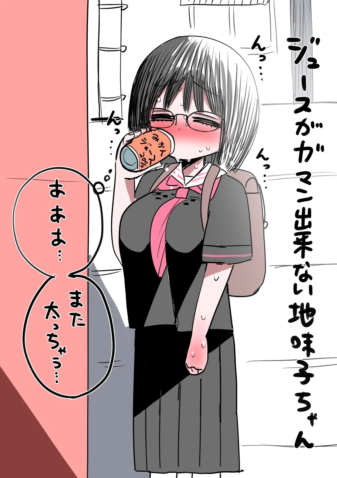 Zurikishi Gakkou de Ichiban Jimi na Onnanoko o Suki ni Natta 16 Omake - Image 113