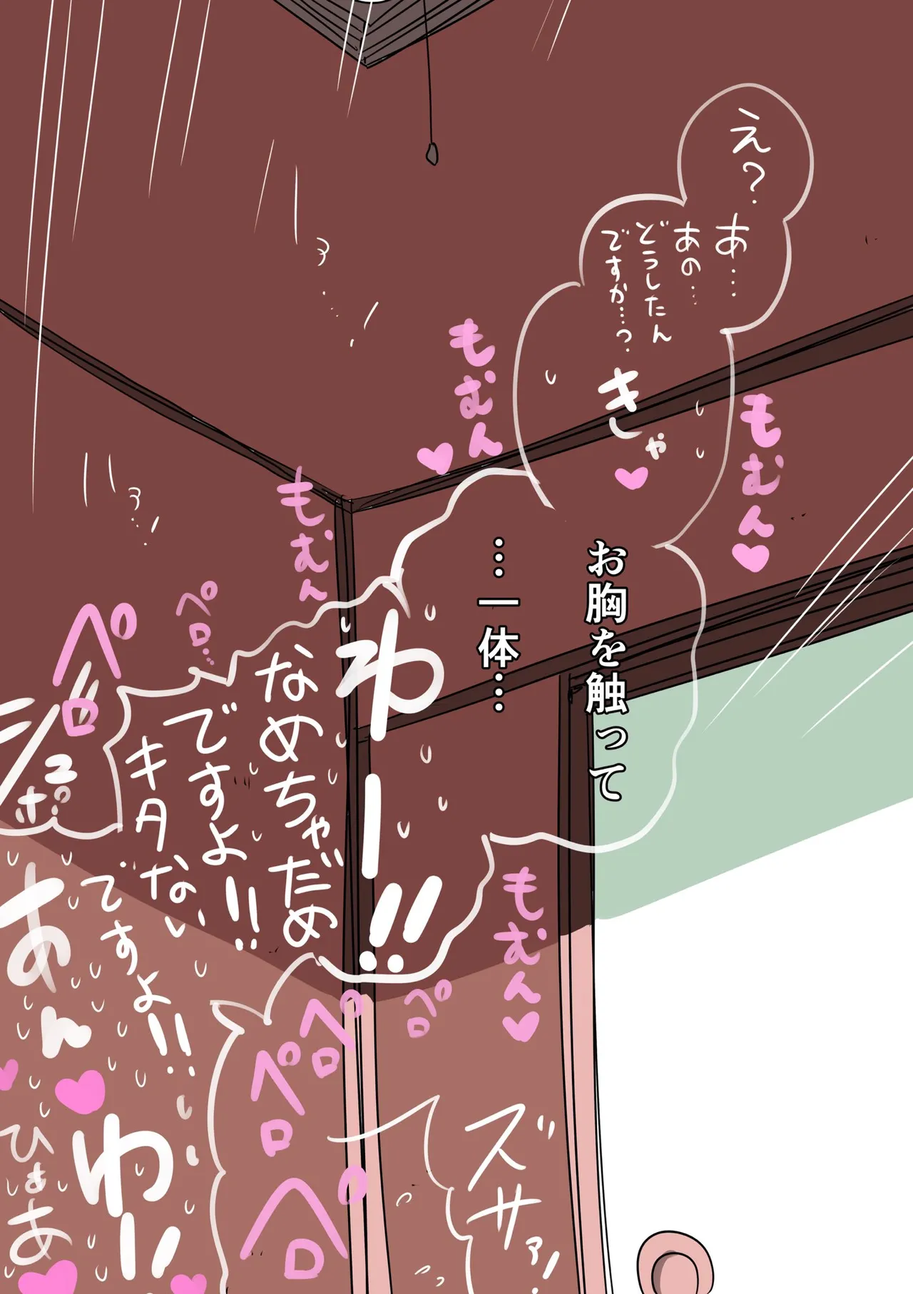 Zurikishi Gakkou de Ichiban Jimi na Onnanoko o Suki ni Natta 16 Omake - Image 117