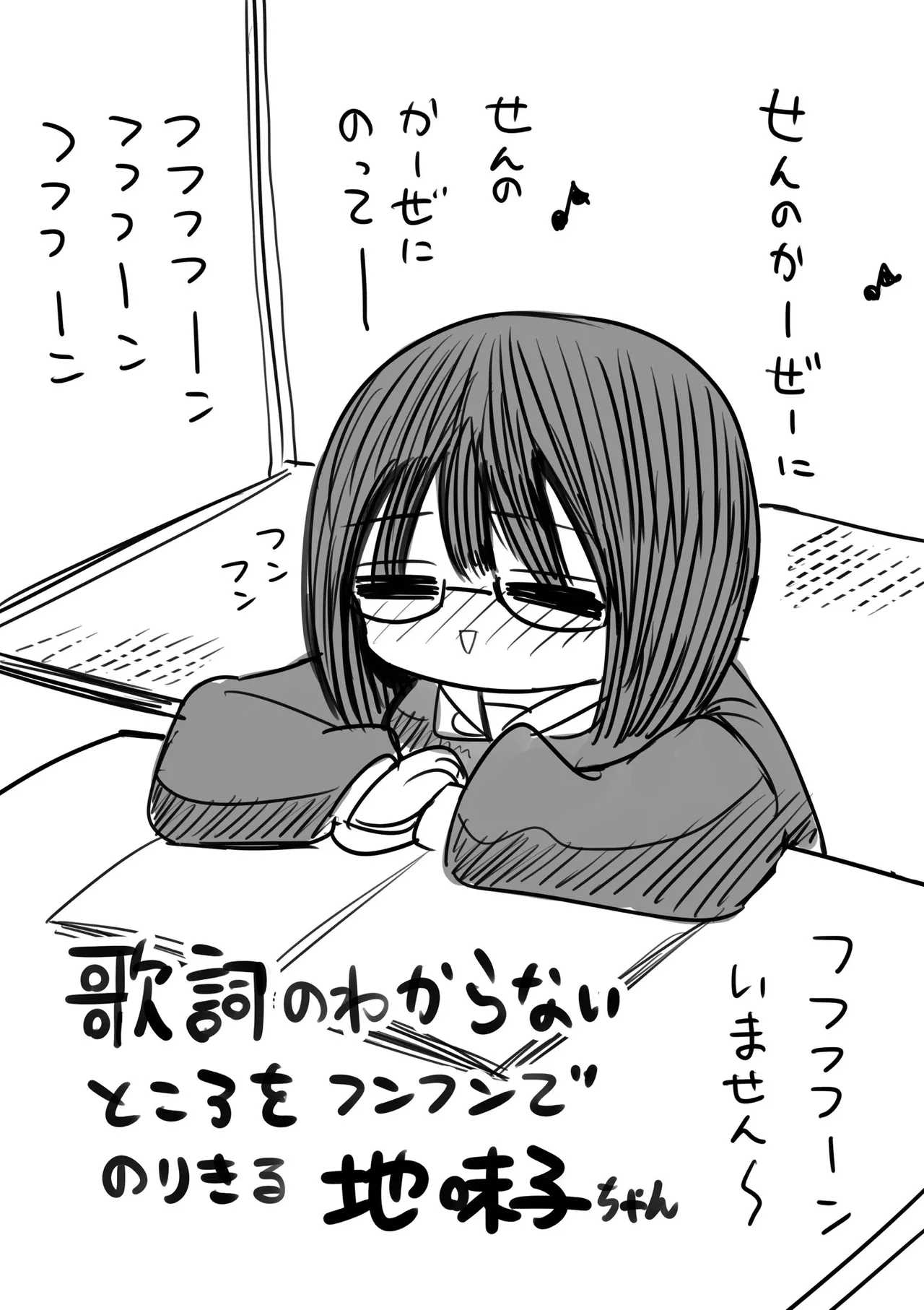 Zurikishi Gakkou de Ichiban Jimi na Onnanoko o Suki ni Natta 16 Omake - Image 119