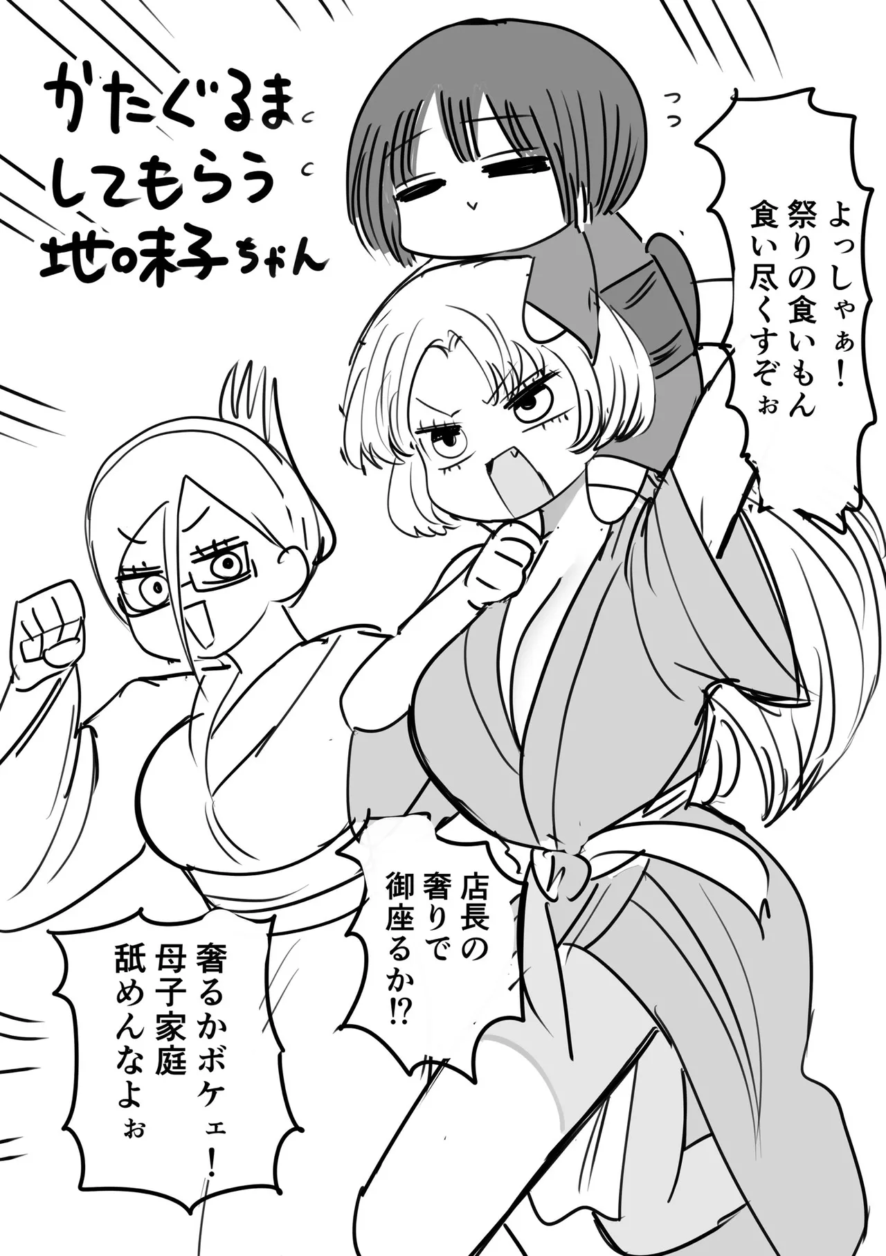 Zurikishi Gakkou de Ichiban Jimi na Onnanoko o Suki ni Natta 16 Omake - Image 127