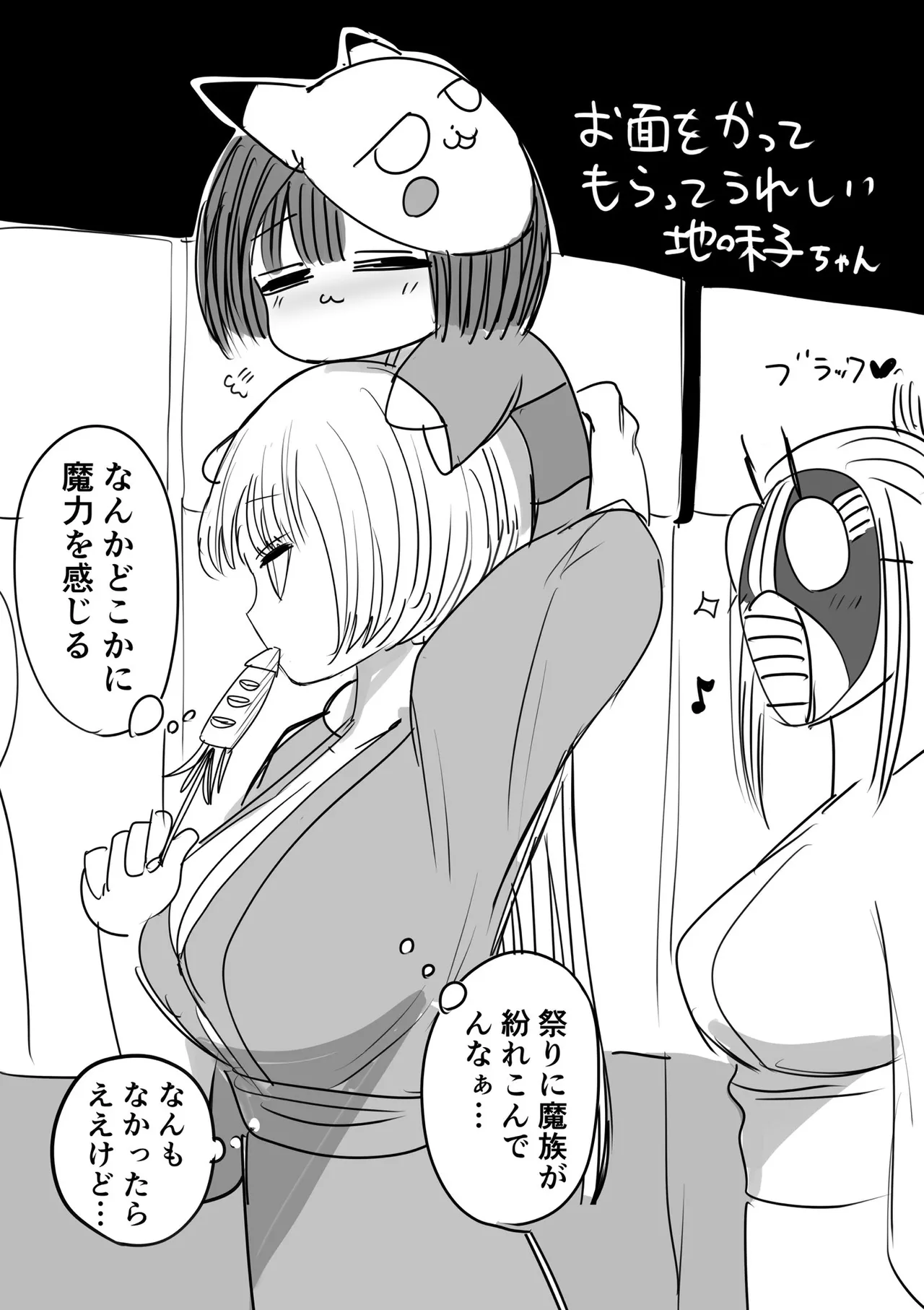 Zurikishi Gakkou de Ichiban Jimi na Onnanoko o Suki ni Natta 16 Omake - Image 129