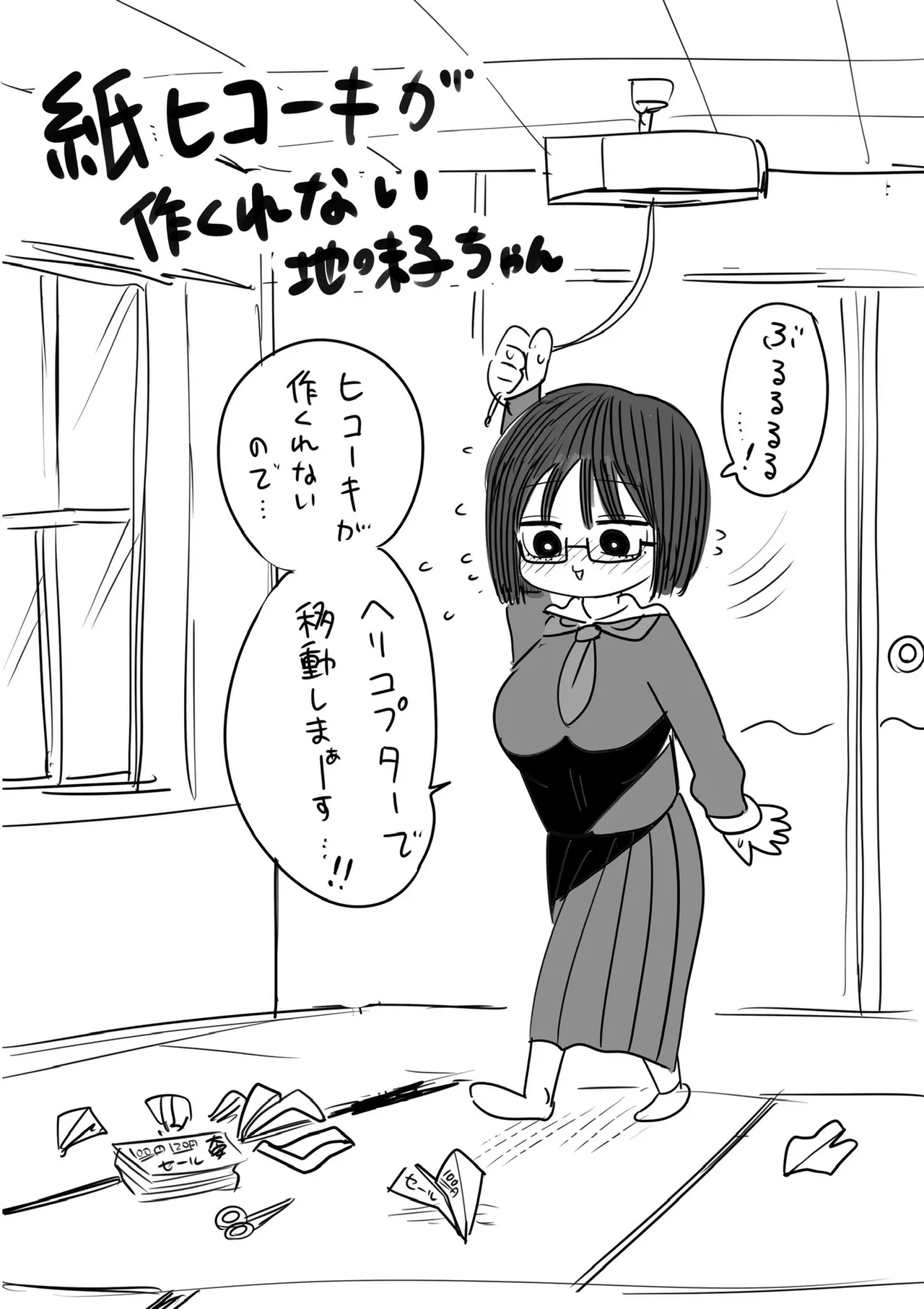 Zurikishi Gakkou de Ichiban Jimi na Onnanoko o Suki ni Natta 16 Omake - Image 135