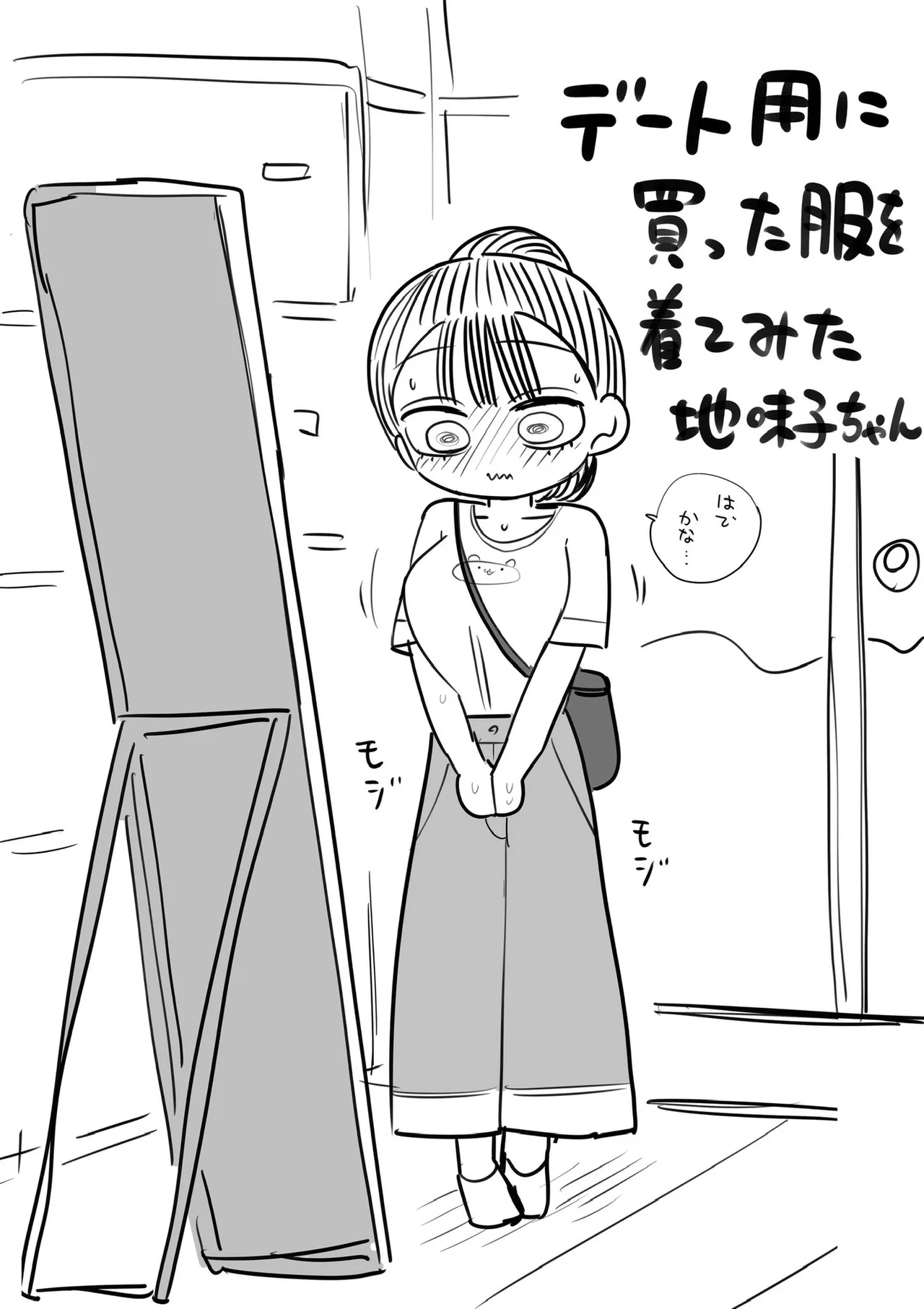 Zurikishi Gakkou de Ichiban Jimi na Onnanoko o Suki ni Natta 16 Omake - Image 137