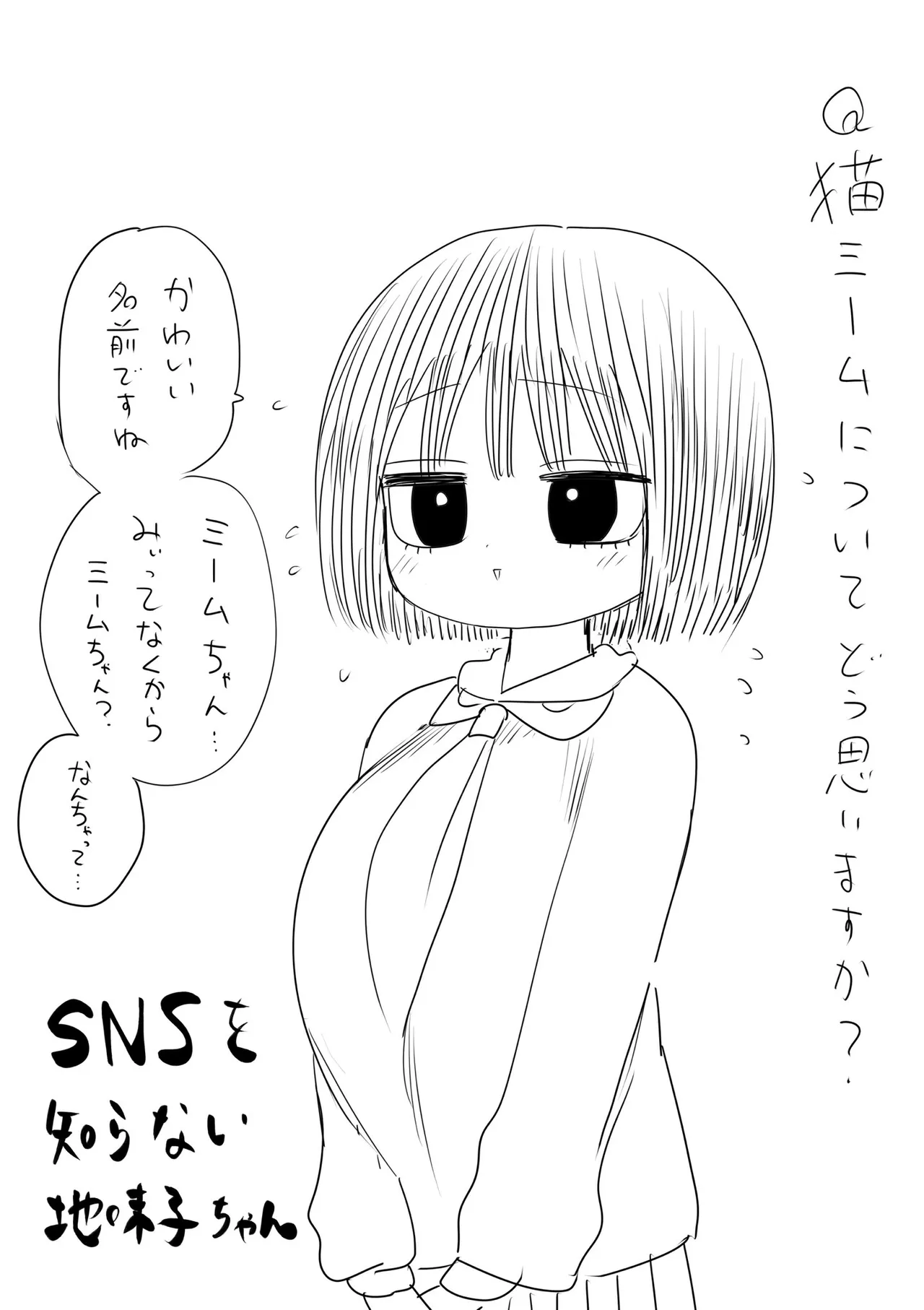 Zurikishi Gakkou de Ichiban Jimi na Onnanoko o Suki ni Natta 16 Omake - Image 143