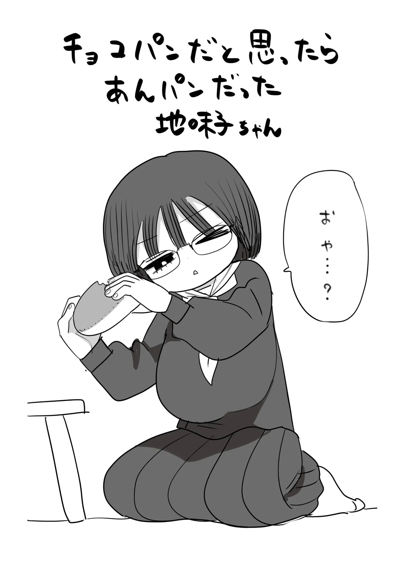 Zurikishi Gakkou de Ichiban Jimi na Onnanoko o Suki ni Natta 16 Omake - Image 144