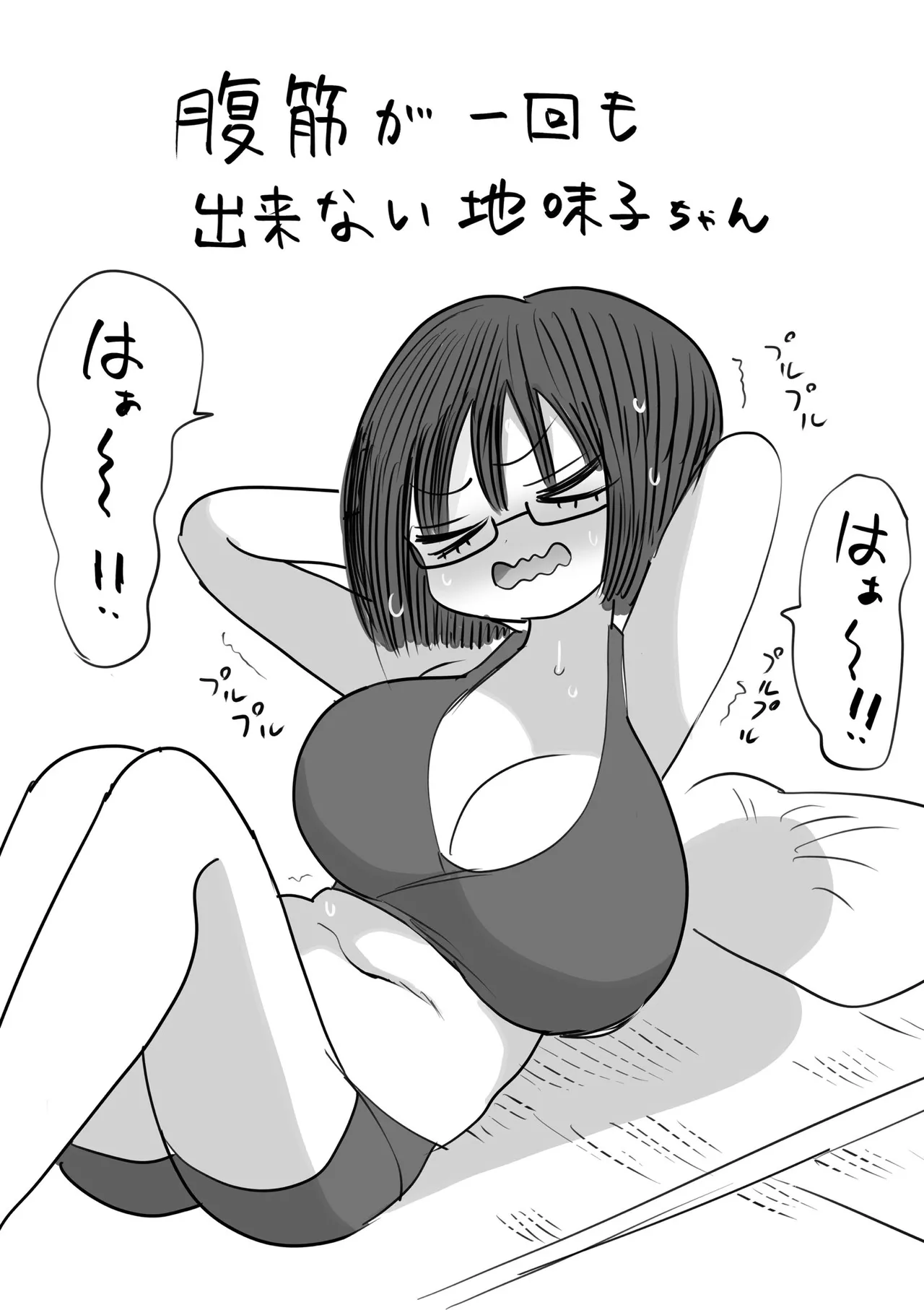 Zurikishi Gakkou de Ichiban Jimi na Onnanoko o Suki ni Natta 16 Omake - Image 145