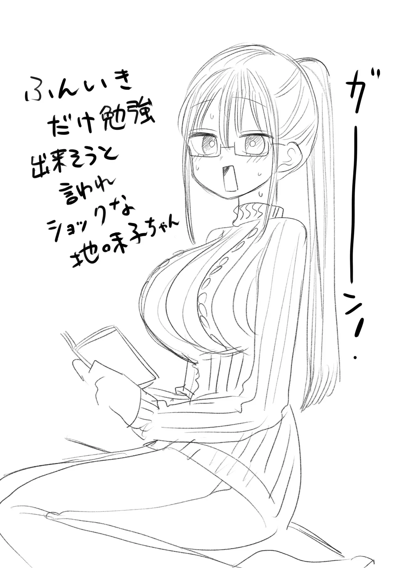 Zurikishi Gakkou de Ichiban Jimi na Onnanoko o Suki ni Natta 16 Omake - Image 157