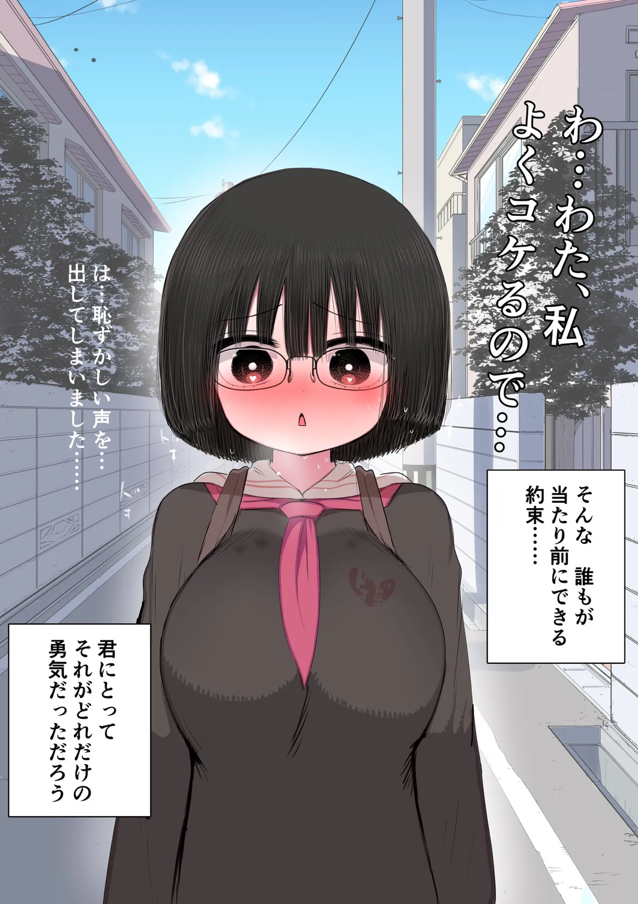 Zurikishi Gakkou de Ichiban Jimi na Onnanoko o Suki ni Natta 16 Omake - Image 21