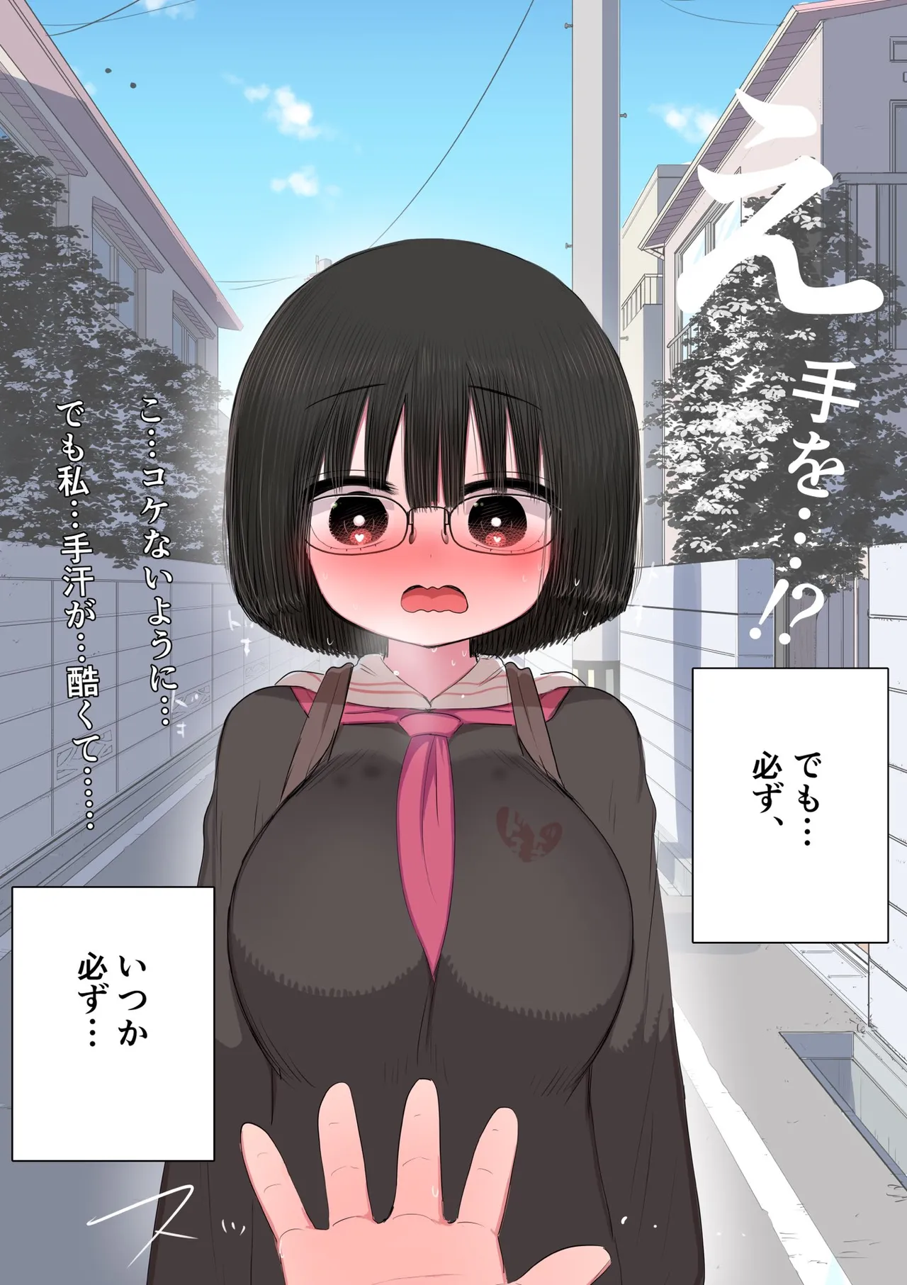 Zurikishi Gakkou de Ichiban Jimi na Onnanoko o Suki ni Natta 16 Omake - Image 22