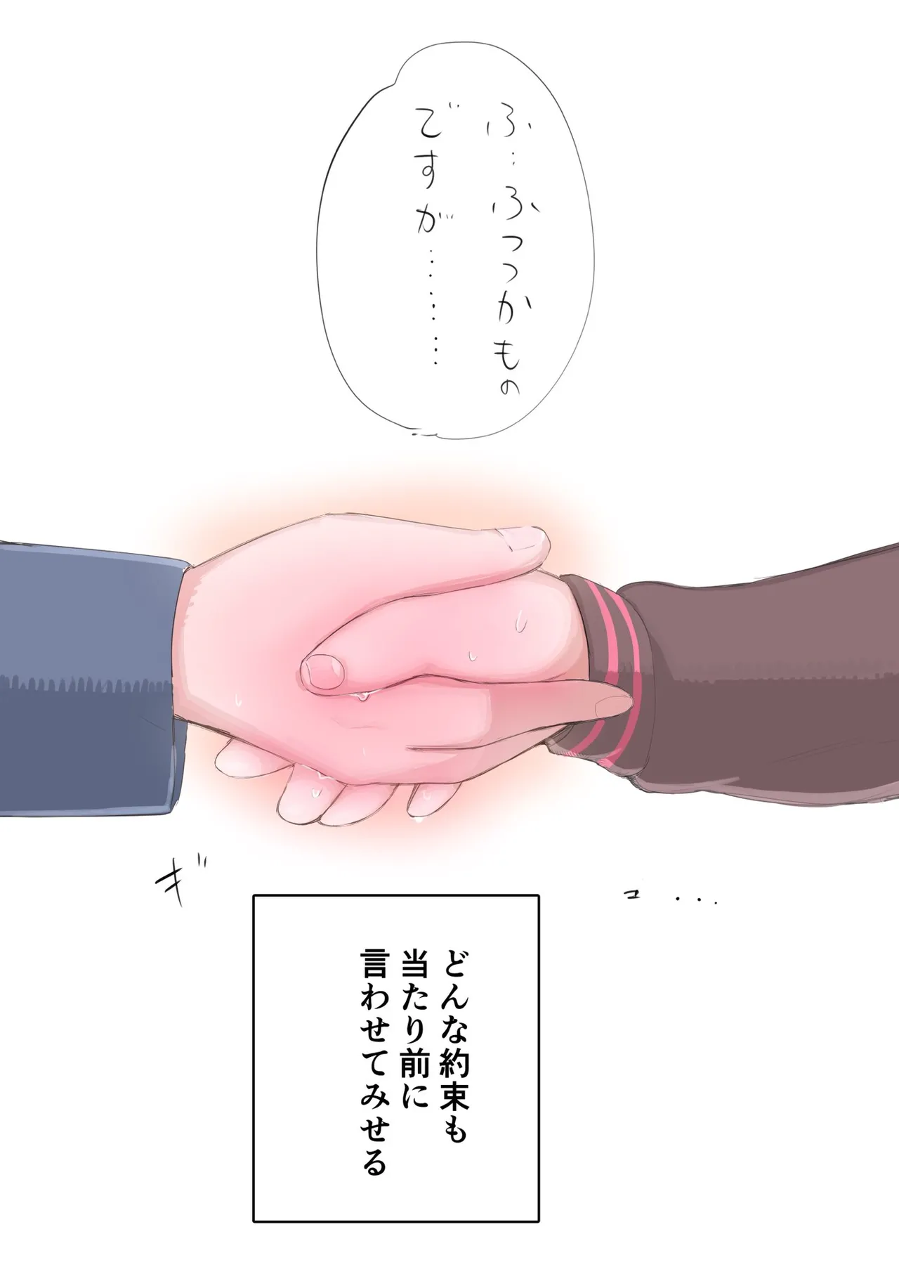 Zurikishi Gakkou de Ichiban Jimi na Onnanoko o Suki ni Natta 16 Omake - Image 23