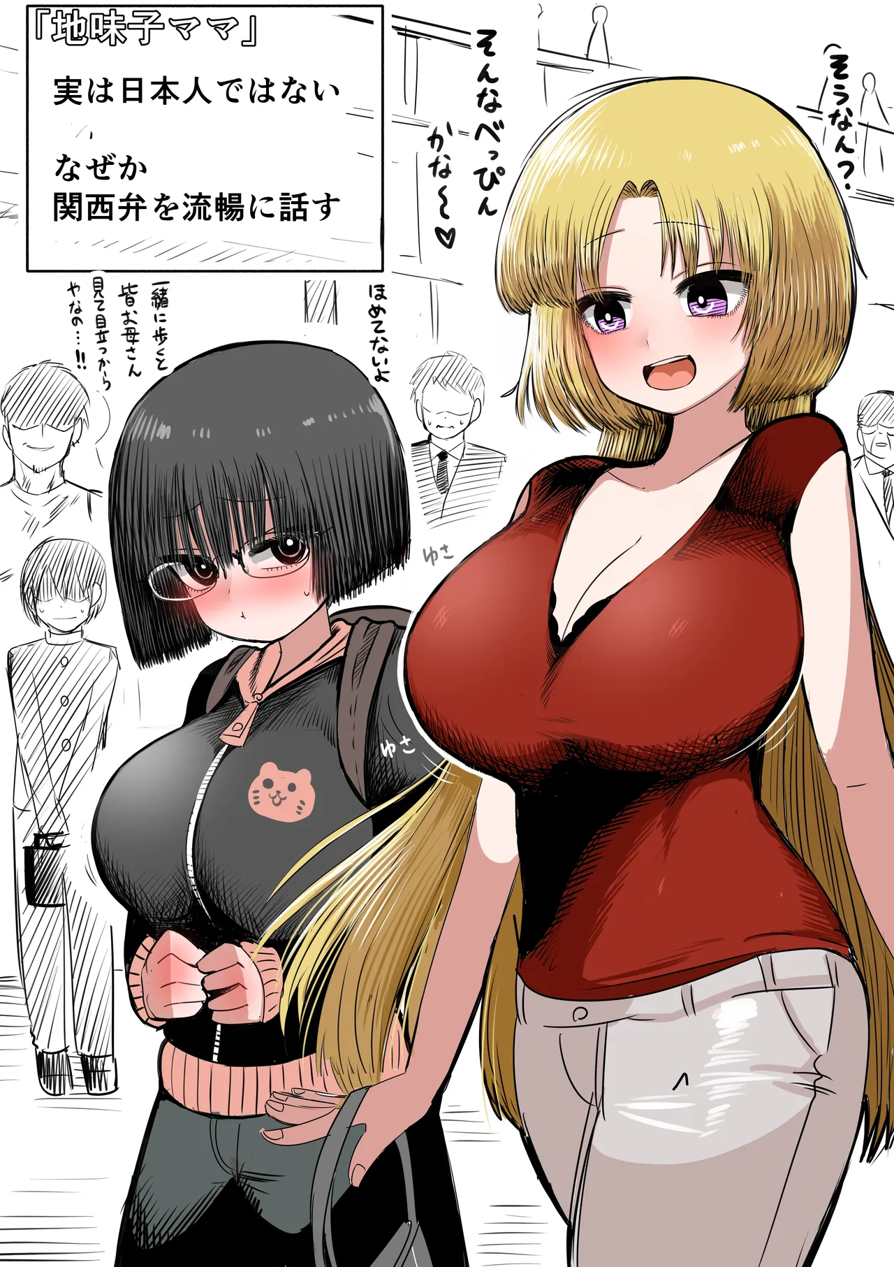 Zurikishi Gakkou de Ichiban Jimi na Onnanoko o Suki ni Natta 16 Omake - Image 27