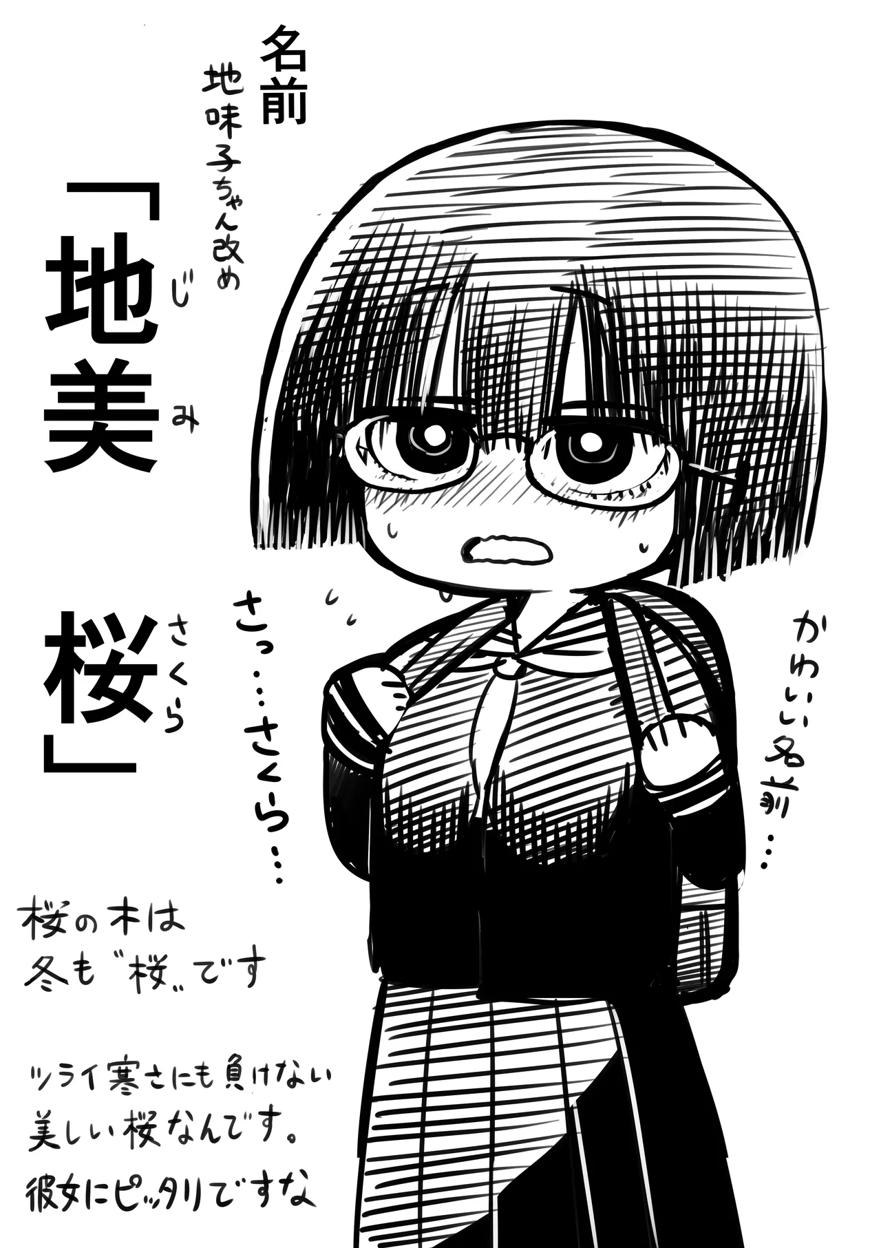 Zurikishi Gakkou de Ichiban Jimi na Onnanoko o Suki ni Natta 16 Omake - Image 28