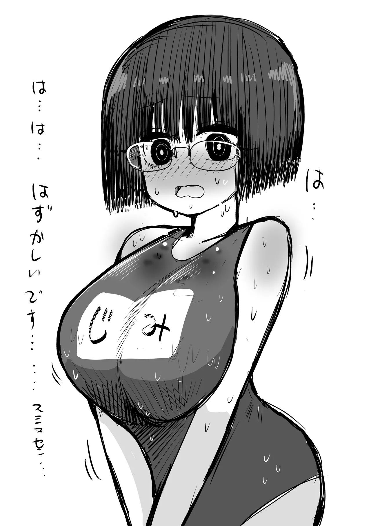 Zurikishi Gakkou de Ichiban Jimi na Onnanoko o Suki ni Natta 16 Omake - Image 30