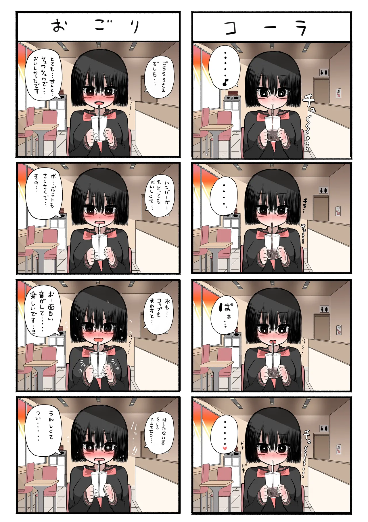 Zurikishi Gakkou de Ichiban Jimi na Onnanoko o Suki ni Natta 16 Omake - Image 34