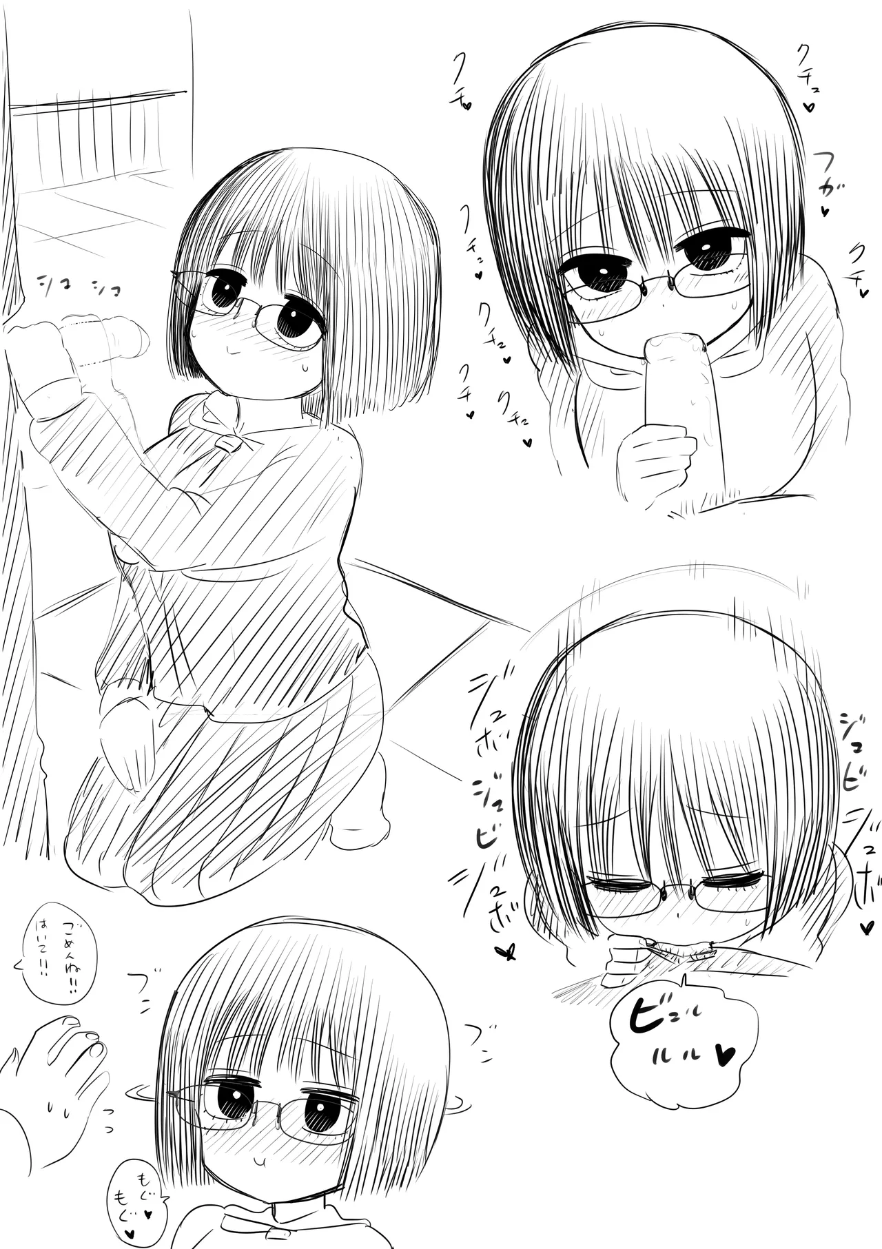 Zurikishi Gakkou de Ichiban Jimi na Onnanoko o Suki ni Natta 16 Omake - Image 69