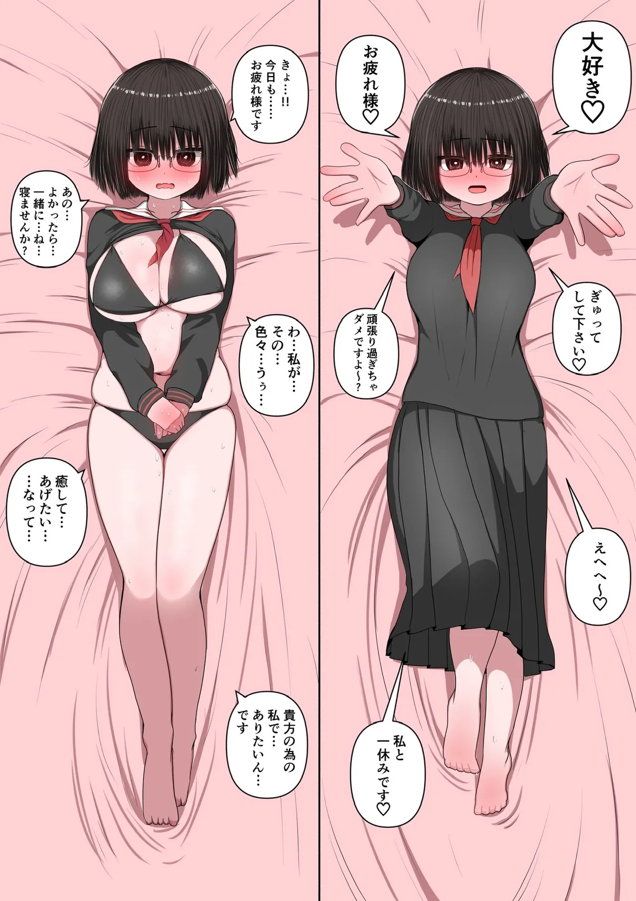 Zurikishi Gakkou de Ichiban Jimi na Onnanoko o Suki ni Natta 16 Omake - Image 79