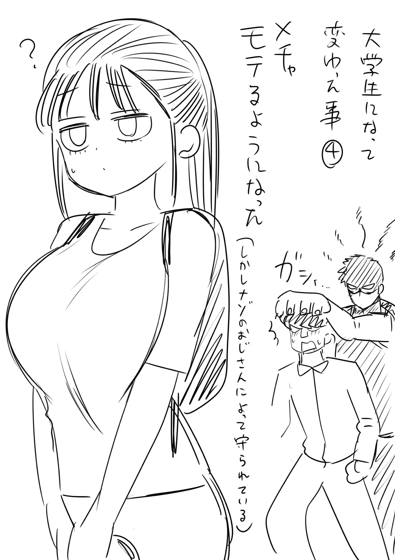 Zurikishi Gakkou de Ichiban Jimi na Onnanoko o Suki ni Natta 16 Omake - Image 95