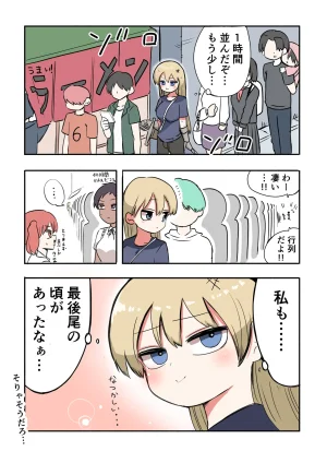 Zurikishi Kishi Nikki - Page 12