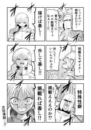 Zurikishi Kishi Nikki - Page 14