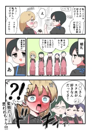 Zurikishi Kishi Nikki - Page 15