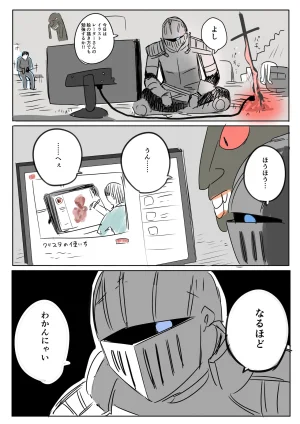 Zurikishi Kishi Nikki - Page 2