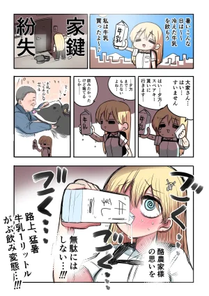 Zurikishi Kishi Nikki - Page 21