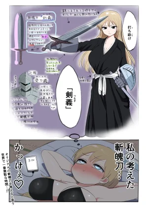 Zurikishi Kishi Nikki - Page 23