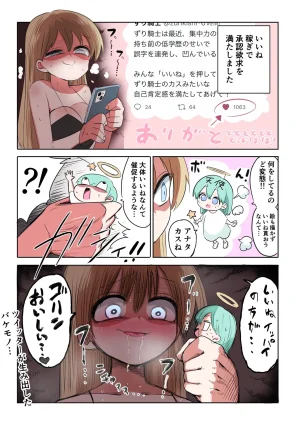 Zurikishi Kishi Nikki - Page 24