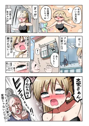 Zurikishi Kishi Nikki - Page 26