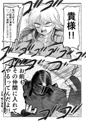 Zurikishi Kishi Nikki - Page 27