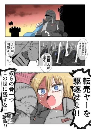 Zurikishi Kishi Nikki - Page 29