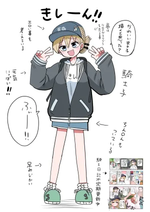 Zurikishi Kishi Nikki - Page 31