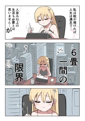 Zurikishi Kishi Nikki - Page 32