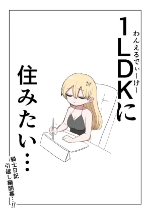 Zurikishi Kishi Nikki - Page 33