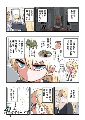 Zurikishi Kishi Nikki - Page 34