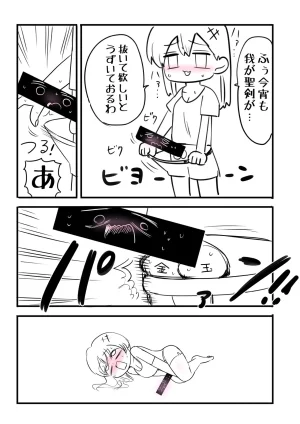 Zurikishi Kishi Nikki - Page 39