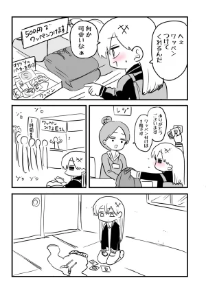 Zurikishi Kishi Nikki - Page 40