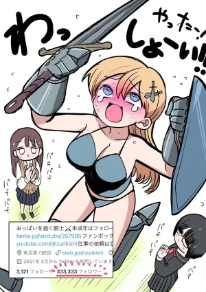 Zurikishi Kishi Nikki - Page 42