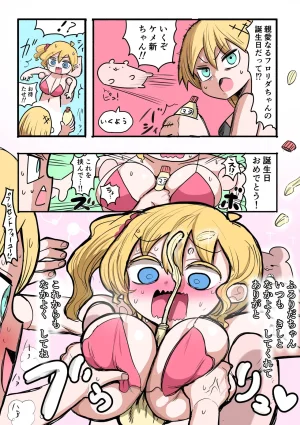 Zurikishi Kishi Nikki - Page 46