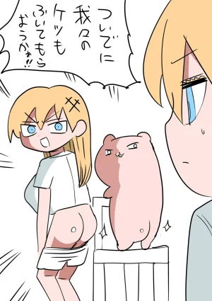 Zurikishi Kishi Nikki - Page 49