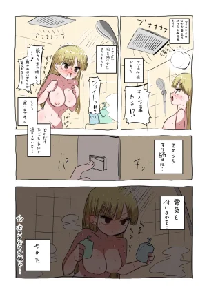 Zurikishi Kishi Nikki - Page 5