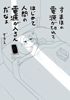 Zurikishi Kishi Nikki - Page 54