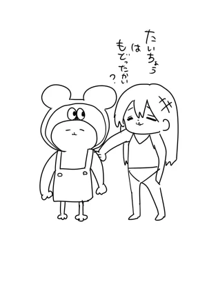 Zurikishi Kishi Nikki - Page 55