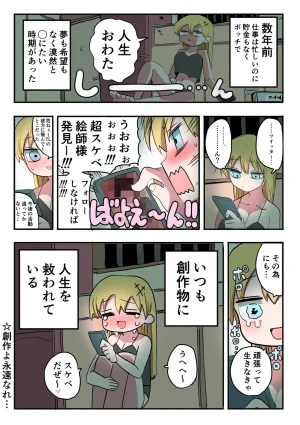 Zurikishi Kishi Nikki - Page 58