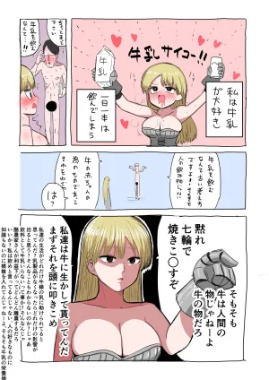 Zurikishi Kishi Nikki - Page 6