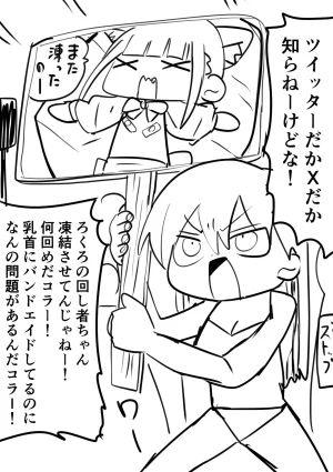 Zurikishi Kishi Nikki - Page 62